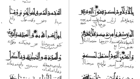 معرفی و دانلود کتاب سوره مائده از قرآن کوفی اداره امور فرهنگی آستان قدس 157 صفحه PDF