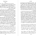 معرفی و دانلود کتاب سیر حکمت در اروپا جلد 2 محمدعلی فروغی 187 صفحه PDF