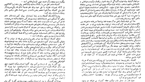معرفی و دانلود کتاب سیر حکمت در اروپا جلد 2 محمدعلی فروغی 187 صفحه PDF