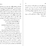 معرفی و دانلود کتاب شیوه های تفکر ملل شرق جلد 1 هاجیمه ناکامورا 527 صفحه PDF