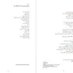 معرفی و دانلود کتاب شعر های عاشقانه اتاق های اجاره ای چارلز بوکاوسکی 162 صفحه PDF