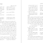 معرفی و دانلود کتاب شناخت مفاهیم سازگار با توسعه در فرهنگ و ادب فارسی 443 صفحه PDF