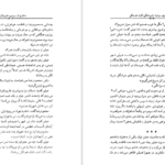 معرفی و دانلود کتاب شهناز پهلوی دختر فوزیه جلد 2 خسرو معتضد 467 صفحه PDF