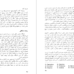 معرفی و دانلود کتاب تاریخ روابط فرهنگی ایران از آغاز تا قاجاریه وزارت فرهنگ و هنر 146 صفحه PDF