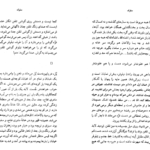 معرفی و دانلود کتاب سلوک محمود دولت آبادی 104 صفحه PDF