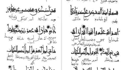 معرفی و دانلود کتاب سوره مائده از قرآن کوفی اداره امور فرهنگی آستان قدس 157 صفحه PDF