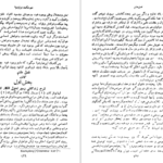 معرفی و دانلود کتاب سیر حکمت در اروپا جلد 2 محمدعلی فروغی 187 صفحه PDF