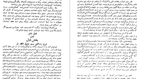 معرفی و دانلود کتاب سیر حکمت در اروپا جلد 2 محمدعلی فروغی 187 صفحه PDF