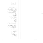 معرفی و دانلود کتاب شعر های عاشقانه اتاق های اجاره ای چارلز بوکاوسکی 162 صفحه PDF