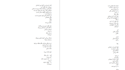 معرفی و دانلود کتاب شعر های عاشقانه اتاق های اجاره ای چارلز بوکاوسکی 162 صفحه PDF