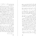 معرفی و دانلود کتاب تاریخ روابط فرهنگی ایران از آغاز تا قاجاریه وزارت فرهنگ و هنر 146 صفحه PDF