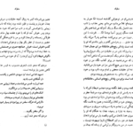 معرفی و دانلود کتاب سلوک محمود دولت آبادی 104 صفحه PDF