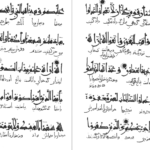 معرفی و دانلود کتاب سوره مائده از قرآن کوفی اداره امور فرهنگی آستان قدس 157 صفحه PDF