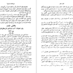 معرفی و دانلود کتاب سیر حکمت در اروپا جلد 2 محمدعلی فروغی 187 صفحه PDF