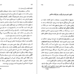 معرفی و دانلود کتاب شیوه های تفکر ملل شرق جلد 1 هاجیمه ناکامورا 527 صفحه PDF