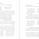 معرفی و دانلود کتاب شناخت مفاهیم سازگار با توسعه در فرهنگ و ادب فارسی 443 صفحه PDF