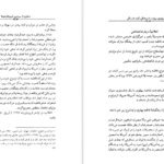 معرفی و دانلود کتاب شهناز پهلوی دختر فوزیه جلد 2 خسرو معتضد 467 صفحه PDF