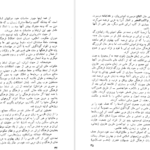 معرفی و دانلود کتاب تاریخ روابط فرهنگی ایران از آغاز تا قاجاریه وزارت فرهنگ و هنر 146 صفحه PDF