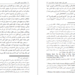 معرفی و دانلود کتاب سکولاریسم؛ طاعون عصر سامی العامری 389 صفحه PDF