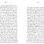 معرفی و دانلود کتاب سلوک محمود دولت آبادی 104 صفحه PDF