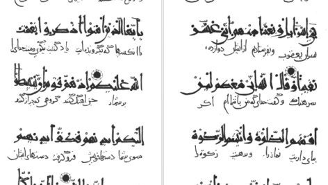 معرفی و دانلود کتاب سوره مائده از قرآن کوفی اداره امور فرهنگی آستان قدس 157 صفحه PDF