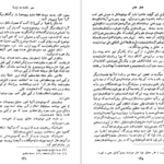 معرفی و دانلود کتاب سیر حکمت در اروپا جلد 2 محمدعلی فروغی 187 صفحه PDF