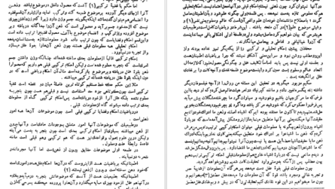 معرفی و دانلود کتاب سیر حکمت در اروپا جلد 2 محمدعلی فروغی 187 صفحه PDF
