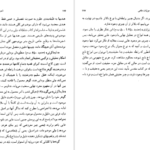 معرفی و دانلود کتاب شیوه های تفکر ملل شرق جلد 1 هاجیمه ناکامورا 527 صفحه PDF