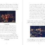 معرفی و دانلود کتاب شاعر زباله ها محسن مخملباف 50 صفحه PDF