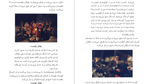 معرفی و دانلود کتاب شاعر زباله ها محسن مخملباف 50 صفحه PDF