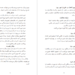 معرفی و دانلود کتاب شاعر زباله ها محسن مخملباف 50 صفحه PDF
