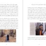معرفی و دانلود کتاب شاعر زباله ها محسن مخملباف 50 صفحه PDF