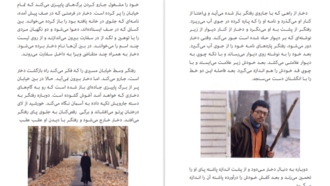 معرفی و دانلود کتاب شاعر زباله ها محسن مخملباف 50 صفحه PDF