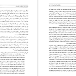 معرفی و دانلود کتاب سفرهای ناصرالدین شاه به قم فاطمه قاضیها 387 صفحه PDF