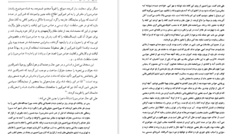 معرفی و دانلود کتاب سفرهای ناصرالدین شاه به قم فاطمه قاضیها 387 صفحه PDF