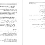 معرفی و دانلود کتاب سفرهای ناصرالدین شاه به قم فاطمه قاضیها 387 صفحه PDF