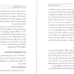 معرفی و دانلود کتاب سفرهای ناصرالدین شاه به قم فاطمه قاضیها 387 صفحه PDF