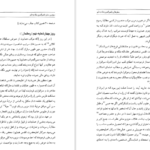 معرفی و دانلود کتاب سفرهای ناصرالدین شاه به قم فاطمه قاضیها 387 صفحه PDF