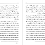 معرفی و دانلود کتاب سیاحت غرب آقا نجفی قوچانی 185 صفحه PDF
