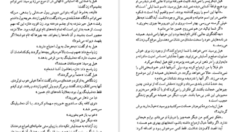 معرفی و دانلود کتاب صخره برایتون گراهام گرین 405 صفحه PDF