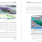 معرفی و دانلود کتاب سلام بیم مانی دولت مرادی 128 صفحه PDF