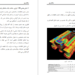 معرفی و دانلود کتاب سلام بیم مانی دولت مرادی 128 صفحه PDF