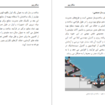 معرفی و دانلود کتاب سلام بیم مانی دولت مرادی 128 صفحه PDF