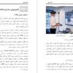 معرفی و دانلود کتاب سلام بیم مانی دولت مرادی 128 صفحه PDF