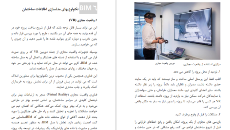 معرفی و دانلود کتاب سلام بیم مانی دولت مرادی 128 صفحه PDF
