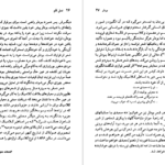 معرفی و دانلود کتاب شارل بودلر جاناتان آراک 96 صفحه PDF