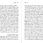 معرفی و دانلود کتاب شارل بودلر جاناتان آراک 96 صفحه PDF