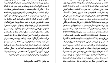 معرفی و دانلود کتاب شارل بودلر جاناتان آراک 96 صفحه PDF