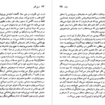 معرفی و دانلود کتاب شارل بودلر جاناتان آراک 96 صفحه PDF