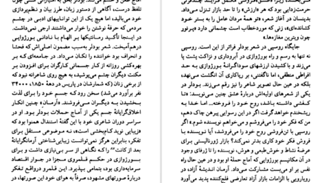 معرفی و دانلود کتاب شارل بودلر جاناتان آراک 96 صفحه PDF
